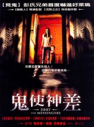 The Messengers - Taiwanese Advance movie poster (xs thumbnail)