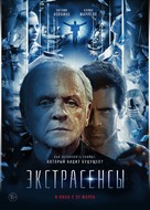 Solace - Russian Movie Poster (xs thumbnail)