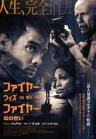Fire with Fire - Japanese Movie Poster (xs thumbnail)