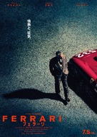Ferrari - Japanese Movie Poster (xs thumbnail)