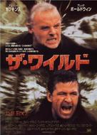 The Edge - Japanese Movie Poster (xs thumbnail)