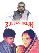 Rui Ka Bojh - Indian Movie Cover (xs thumbnail)