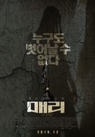 Mary - South Korean Movie Poster (xs thumbnail)