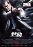 Edge of Darkness - Hong Kong Movie Poster (xs thumbnail)