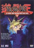 &quot;Y&ucirc;gi&ocirc;&quot; - French DVD movie cover (xs thumbnail)