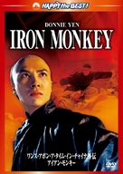 Siu Nin Wong Fei Hung Chi: Tit Ma Lau - Japanese DVD movie cover (xs thumbnail)