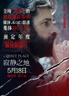 A Quiet Place - Chinese Movie Poster (xs thumbnail)