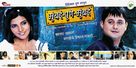 Mumbai Pune Mumbai - Indian Movie Poster (xs thumbnail)