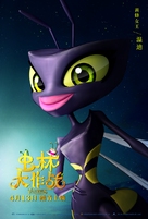 Dr&ocirc;les de petites b&ecirc;tes - Chinese Movie Poster (xs thumbnail)