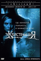 eXistenZ - Russian Movie Cover (xs thumbnail)