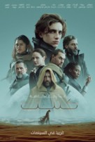 Dune - Egyptian Movie Poster (xs thumbnail)