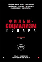 Film socialisme - Russian Movie Poster (xs thumbnail)