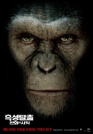 Rise of the Planet of the Apes - South Korean Movie Poster (xs thumbnail)