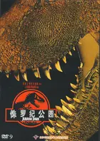 Jurassic Park Cover