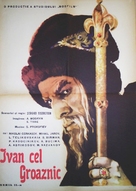 Ivan Groznyy II: Boyarsky zagovor - Romanian Movie Poster (xs thumbnail)