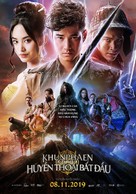 Khun Phaen Begins - Vietnamese Movie Poster (xs thumbnail)