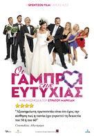 Oi gabroi tis Eftyhias - Greek Movie Poster (xs thumbnail)