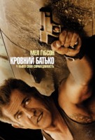 Blood Father - Ukrainian Movie Cover (xs thumbnail)