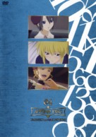 &quot;Umineko no naku koro ni&quot; - Japanese DVD movie cover (xs thumbnail)