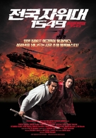 Samurai Commando - South Korean Movie Poster (xs thumbnail)