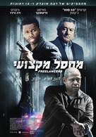 Freelancers - Israeli Movie Poster (xs thumbnail)
