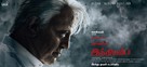 Indian 2 - Indian Movie Poster (xs thumbnail)