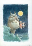Tonari no Totoro - Japanese Key art (xs thumbnail)
