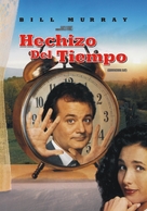 Groundhog Day - Argentinian DVD movie cover (xs thumbnail)