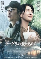 From Siberia with Love - Japanese Movie Poster (xs thumbnail)