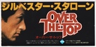 Over The Top - Japanese Movie Poster (xs thumbnail)