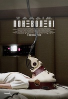 Possessor - Ukrainian Movie Poster (xs thumbnail)