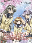 Clannad - Japanese Movie Poster (xs thumbnail)