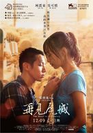 The Road to Mandalay - Taiwanese Movie Poster (xs thumbnail)