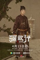 &quot;Ode to Daughter of Great Tang&quot; - Chinese Movie Poster (xs thumbnail)