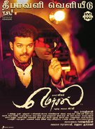 Mersal - Indian Movie Poster (xs thumbnail)