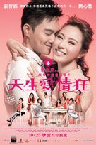 Natural Born Lovers - Hong Kong Movie Poster (xs thumbnail)