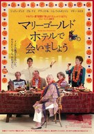 The Best Exotic Marigold Hotel - Japanese Movie Poster (xs thumbnail)