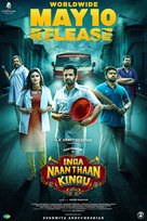 Inga Naan Thaan Kingu - Indian Movie Poster (xs thumbnail)