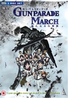 &quot;Gunparade March&quot; - British Movie Cover (xs thumbnail)