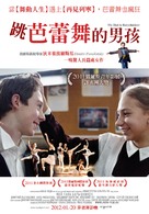 Moi Papa Baryshnikov - Taiwanese Movie Poster (xs thumbnail)