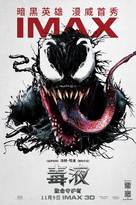 Venom - Chinese Movie Poster (xs thumbnail)