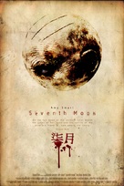 Seventh Moon - Movie Poster (xs thumbnail)