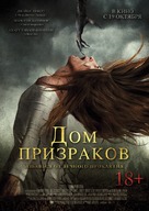 Ghost House - Russian Movie Poster (xs thumbnail)