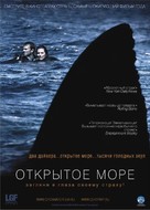 Open Water - Russian Movie Cover (xs thumbnail)