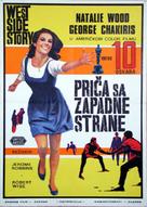 West Side Story - Yugoslav Movie Poster (xs thumbnail)