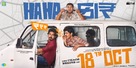 Hahacar - Indian Movie Poster (xs thumbnail)