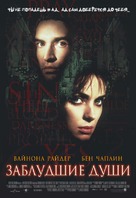 Lost Souls - Russian Movie Poster (xs thumbnail)