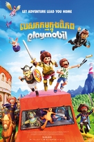 Playmobil: The Movie -  Movie Poster (xs thumbnail)