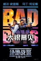 Bad Boys: Ride or Die - Chinese Movie Poster (xs thumbnail)