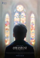 Gr&acirc;ce &agrave; Dieu - South Korean Movie Poster (xs thumbnail)